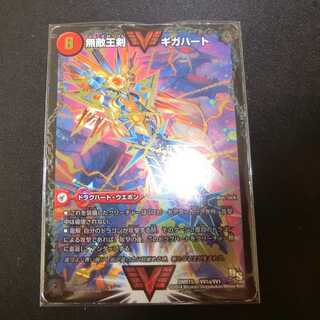 最強王剣ギガハート/最強熱血オウギンガ