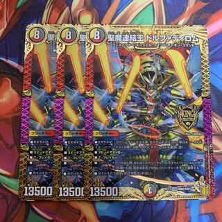 聖魔連結王 ドルファディロム