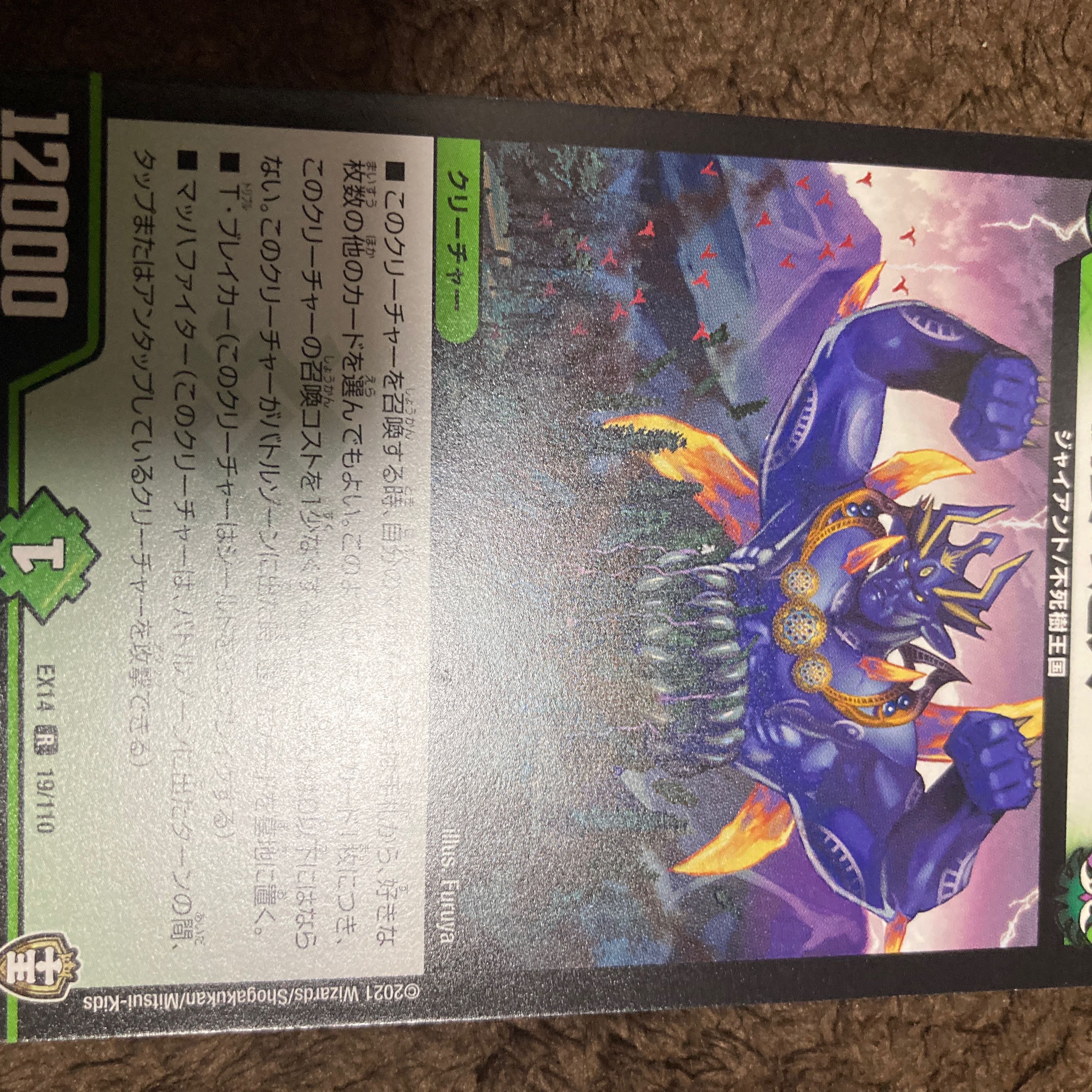 Psychic person of tree food