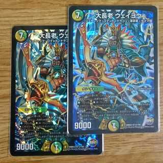 大長老 ウェイヨウ