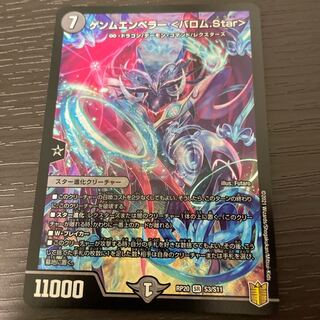 Gemm Emperor <Barom.Star> SR S3/S11