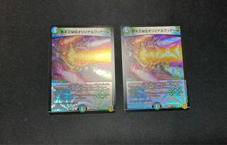 終末王秘伝オリジナルフィナーレ