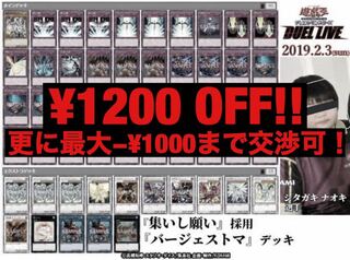即日発送！【墓守】デッキ 遊戯王 イシズイシュタール 墓穴の