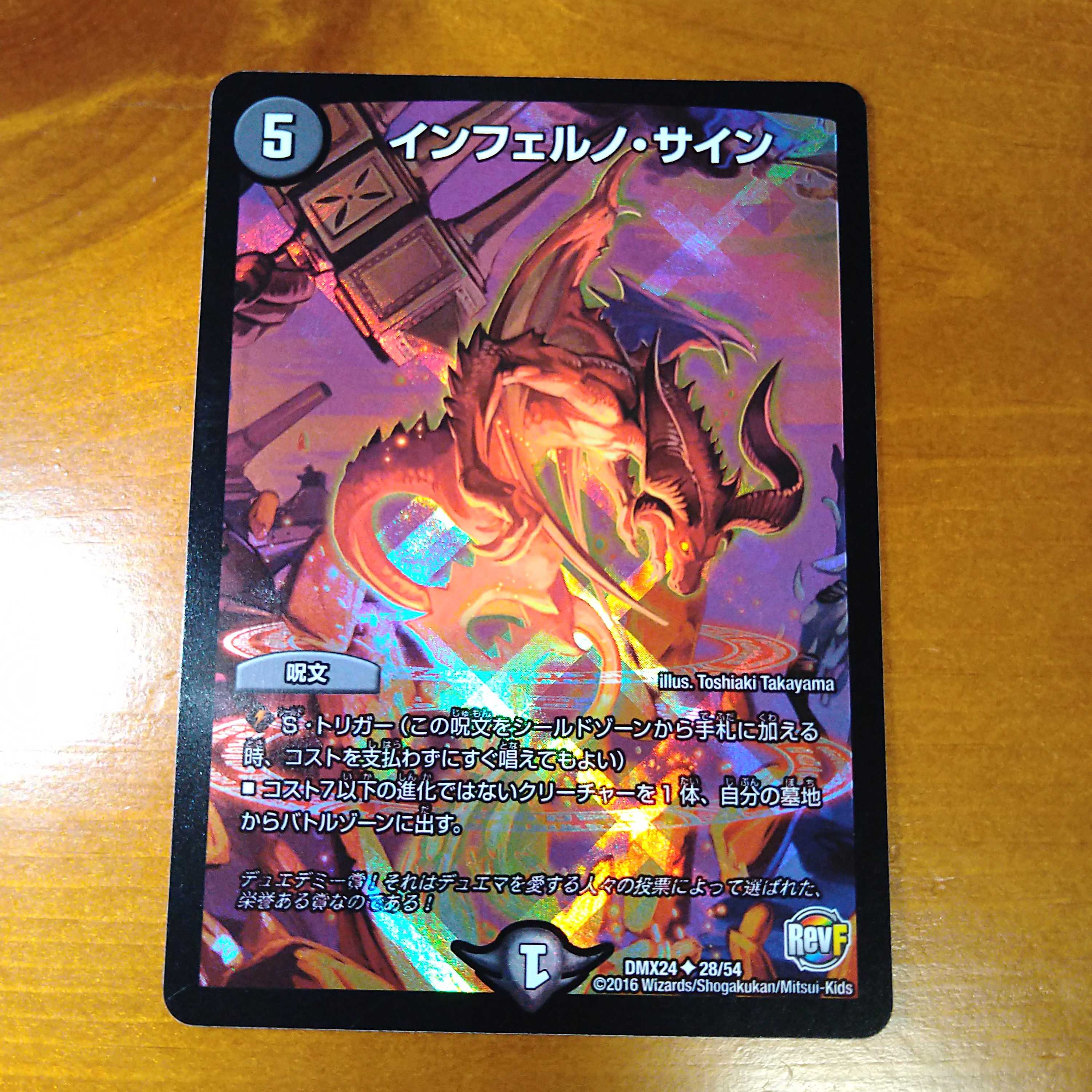 インフェルノ・サイン U-foil