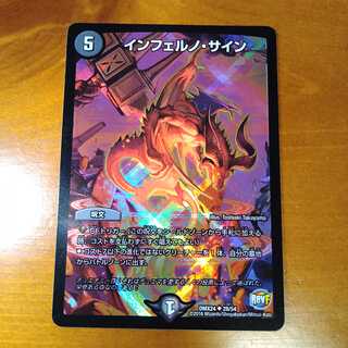 インフェルノ・サイン U-foil