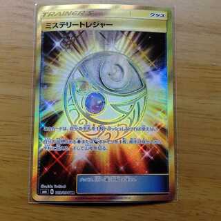 ミステリートレジャー UR