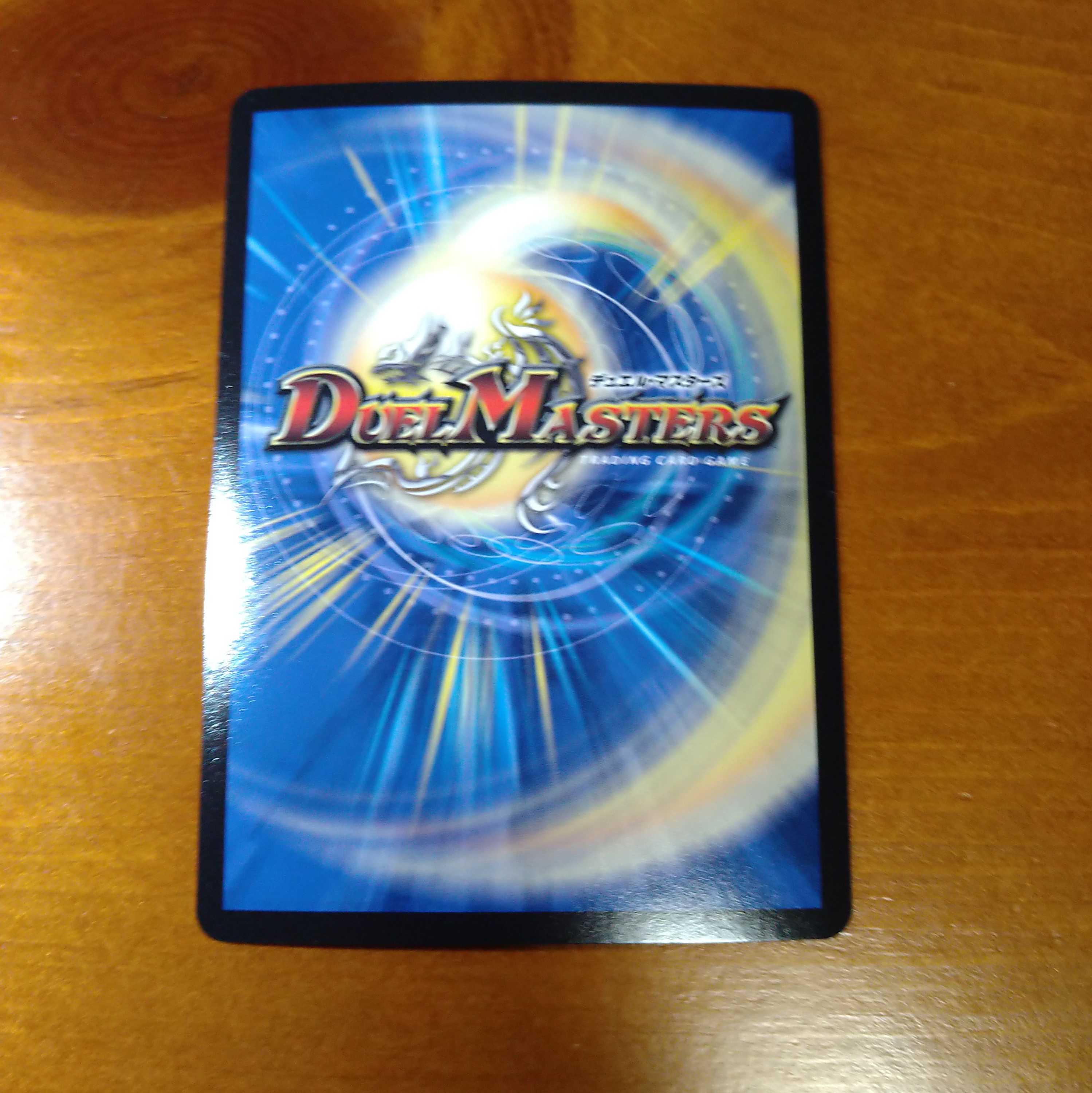 Dの博才 サイバーダイス・ベガス R-foil