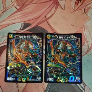 大長老 ウェイヨウ