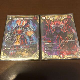 Goukensai, the demon of "inhumanity.