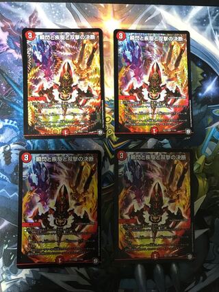 瞬閃と疾駆と双撃の決断　パーフェクトファイア