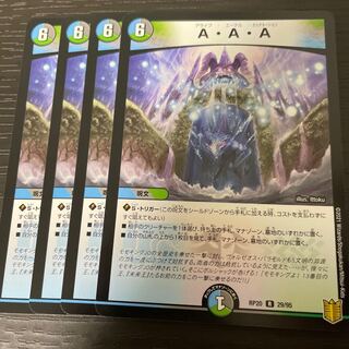 A, A, A set of 4 4枚