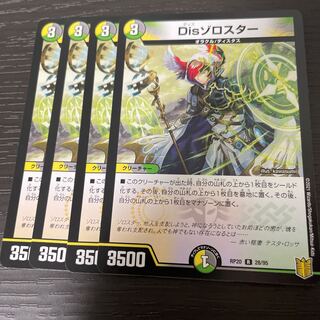 DisZorostar 4-piece set