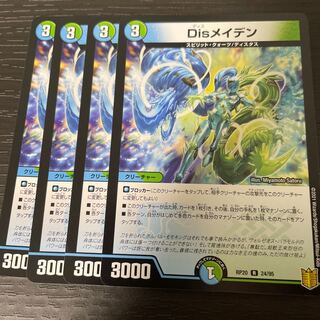 DisRosa Den, set of 4