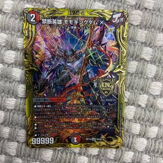 禁断英雄 モモキングダムX(20thSPレア仕様) 1枚