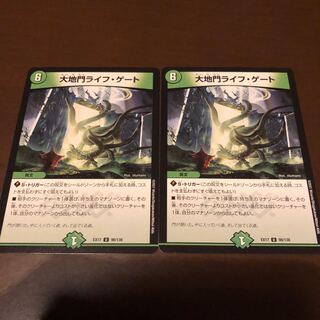 大地門ライフ・ゲート