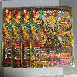 “魔神轟怒”万軍投 4枚