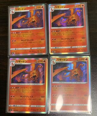 リザードン キラ 4枚  4枚