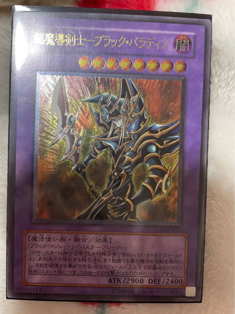 Psychic Mage Swordsman - Black Paladin Ultimate Rare