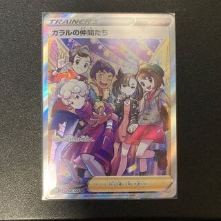 ガラルの仲間たち