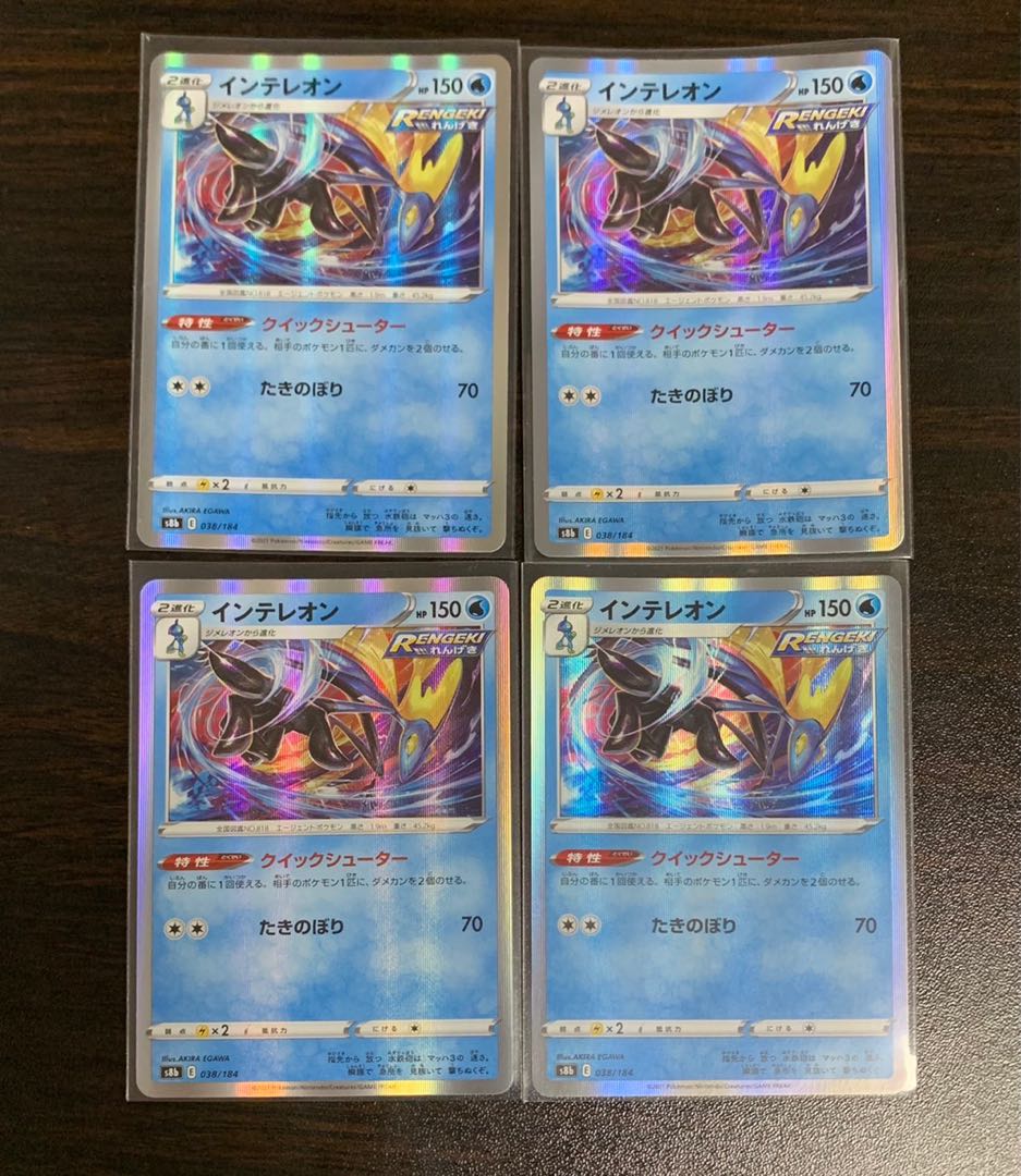 インテレオン(R仕様) クイックシューター 4枚