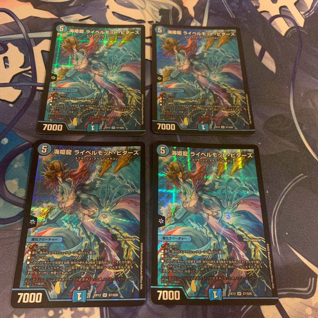 海姫龍 ライベルモット・ビターズ