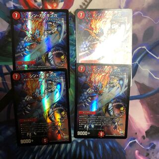 シンガイギンガ4枚セット