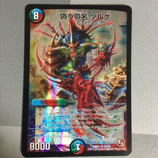 偽りの名 ゾルゲ 1枚