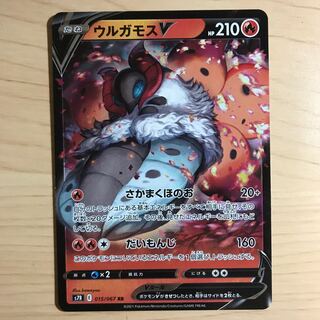 【1枚180円】ウルガモスVs7R 在庫6枚