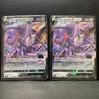 ゲノセクトV　RR　２枚