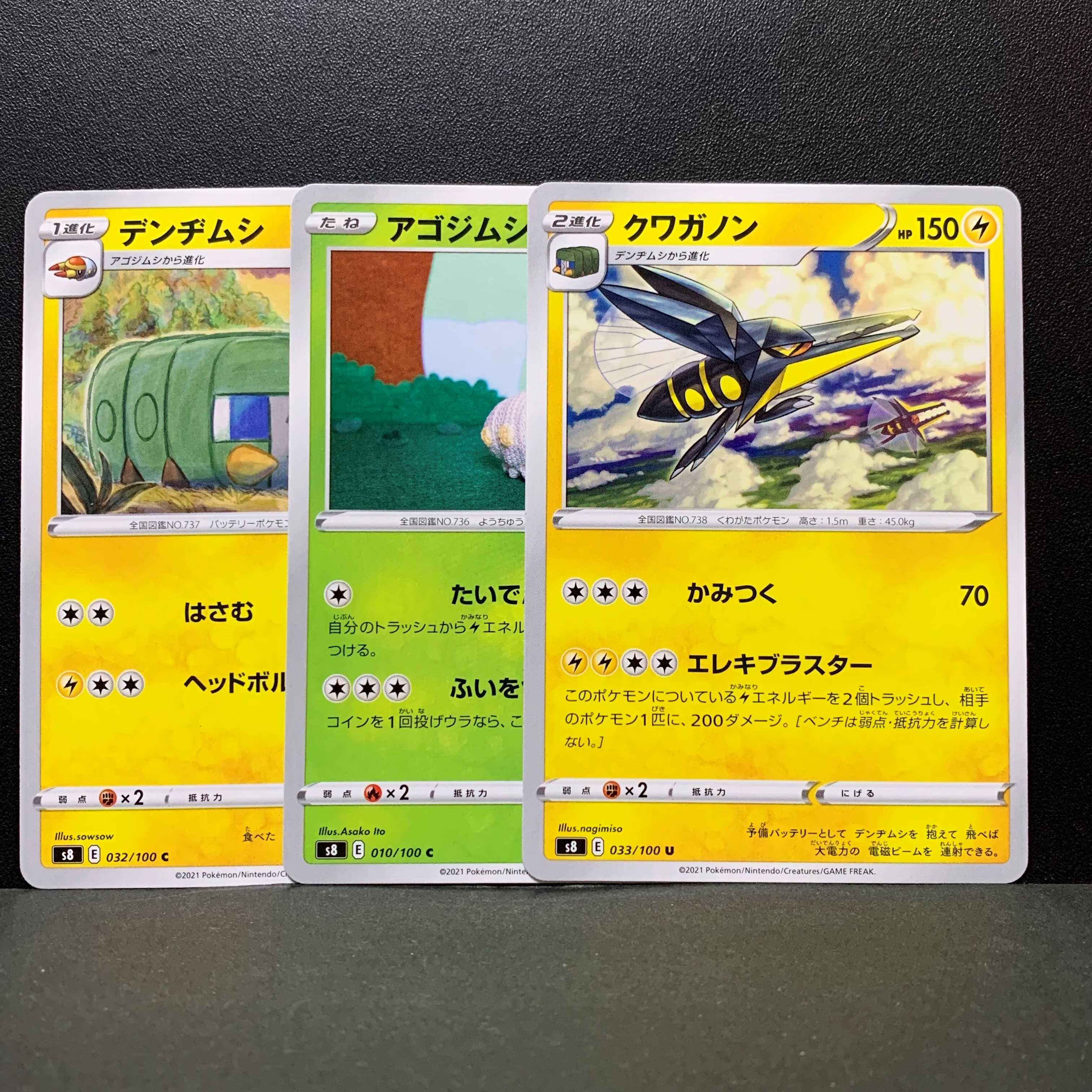 クワガノン 進化ラインの通販 はこぎつね Magi トレカ専用フリマアプリ