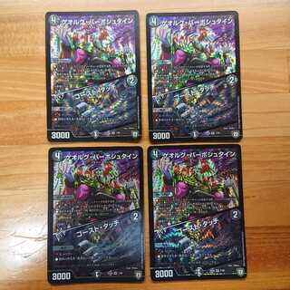 ゲオルグ・バーボシュタイン｜ゴースト・タッチ