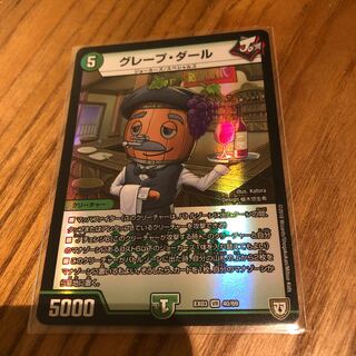 グレープダール