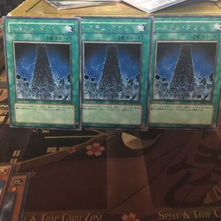 システム・ダウン 3枚