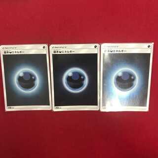 基本悪エネルギー9枚　半袖様専用