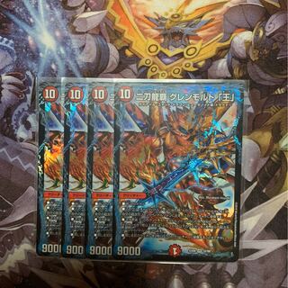 二刀龍覇グレンモルト王4枚