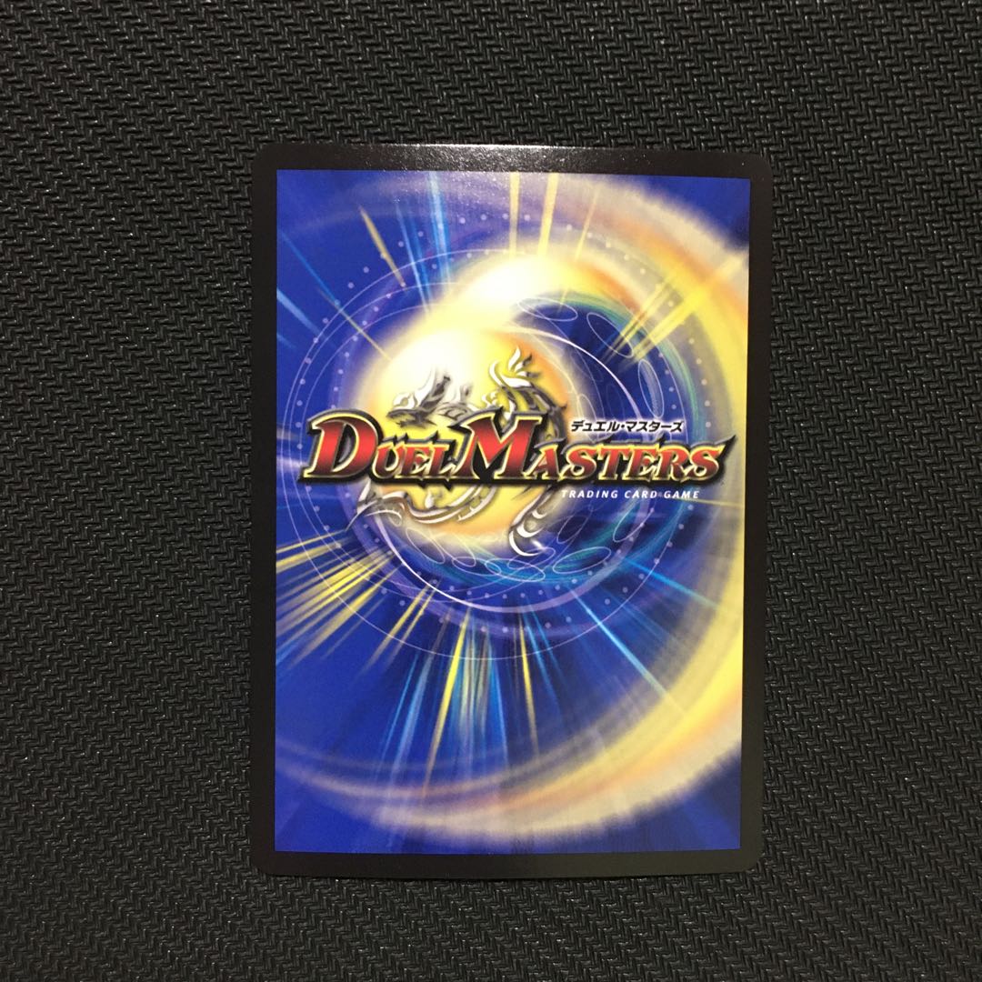 龍装鬼オブザ08号/終焉の開闢