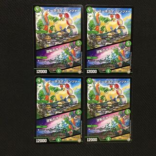 ラ・ズーネヨマパンツァー/逆転のオーロラ 4枚