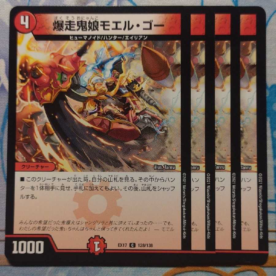 Bakugo Onimusume Moel Go