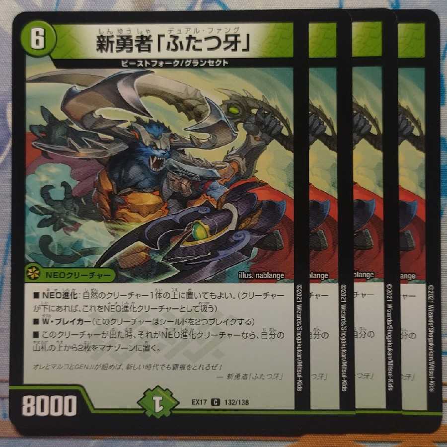 New Brave: "Two Fangs"