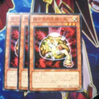 融合呪印生物-光 ノーマル 3枚