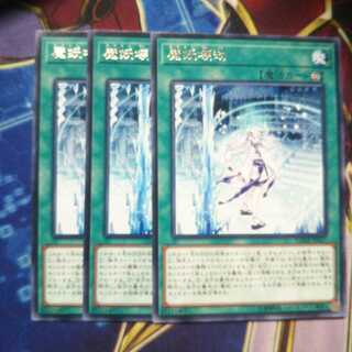 魔妖壊劫 レア 3枚