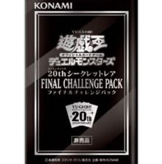 ファイナルチャレンジパック　2パック