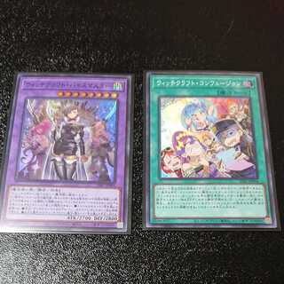 Witchcraft Vice Master Confusion Super