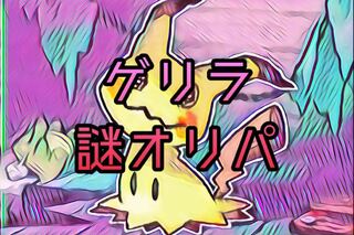 【時限値引き＆1st賞付！2021年ラスト！早い者勝ち！即決用】ゲリラ謎オリ