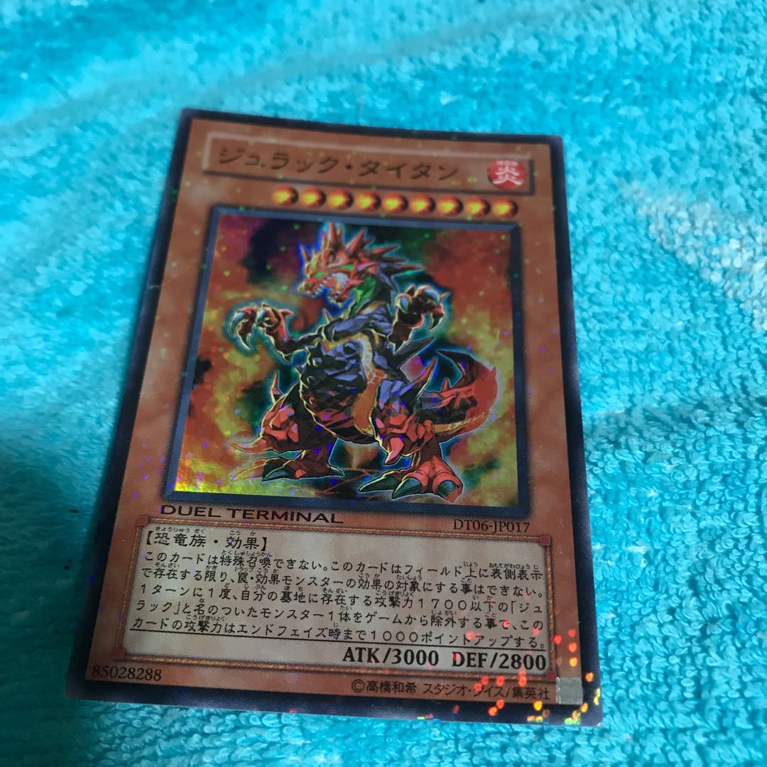 50% off price mg8-14 with top left fold Jurassic Titan Super Rare