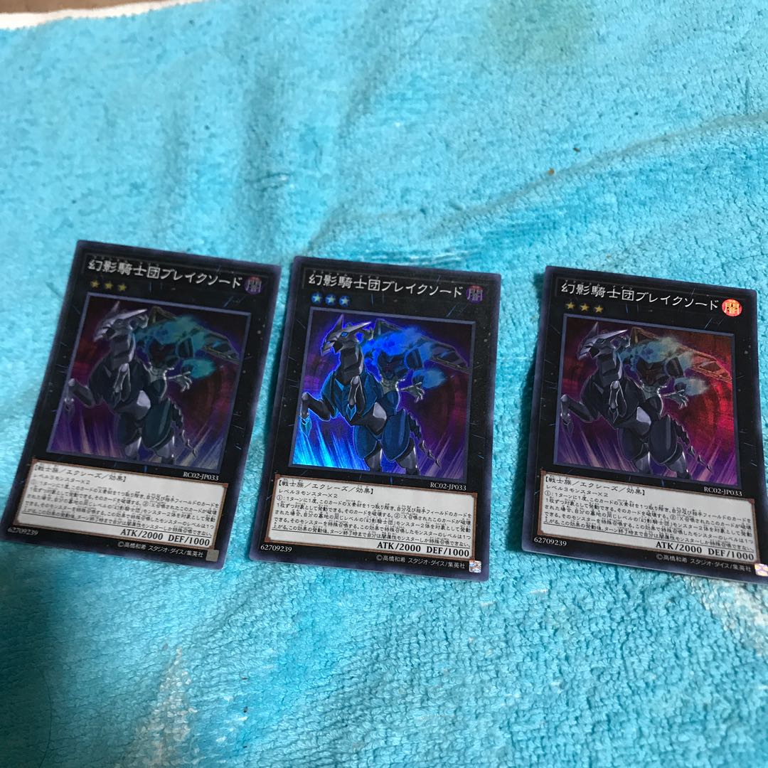 mg8-14 srThe Phantom Knights of Break Sword x 3