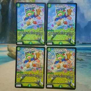 霞み妖精ジャスミン