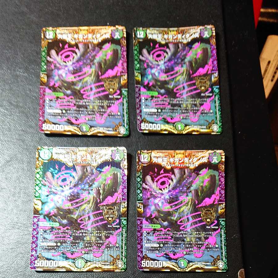 Gigandidanos, the Great Tree King KGM KM3/KM3 [1057].