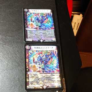 Necromancer Death March U 27/54 [1059].