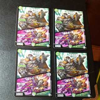 雪溶の鎖｜堕牛の一撃 U 59/103 [1060]